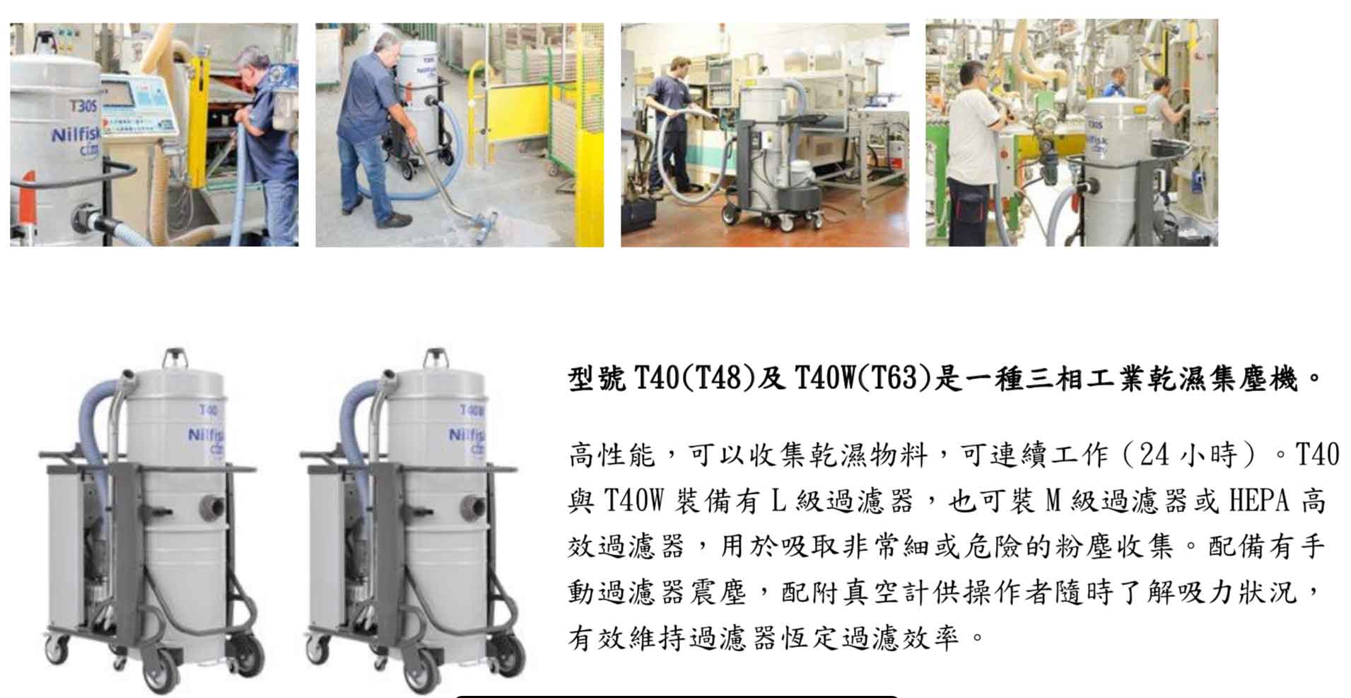 CFMT40中央式集塵機