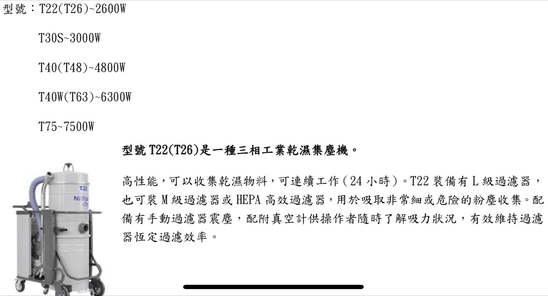 CFMT22中央式集塵機